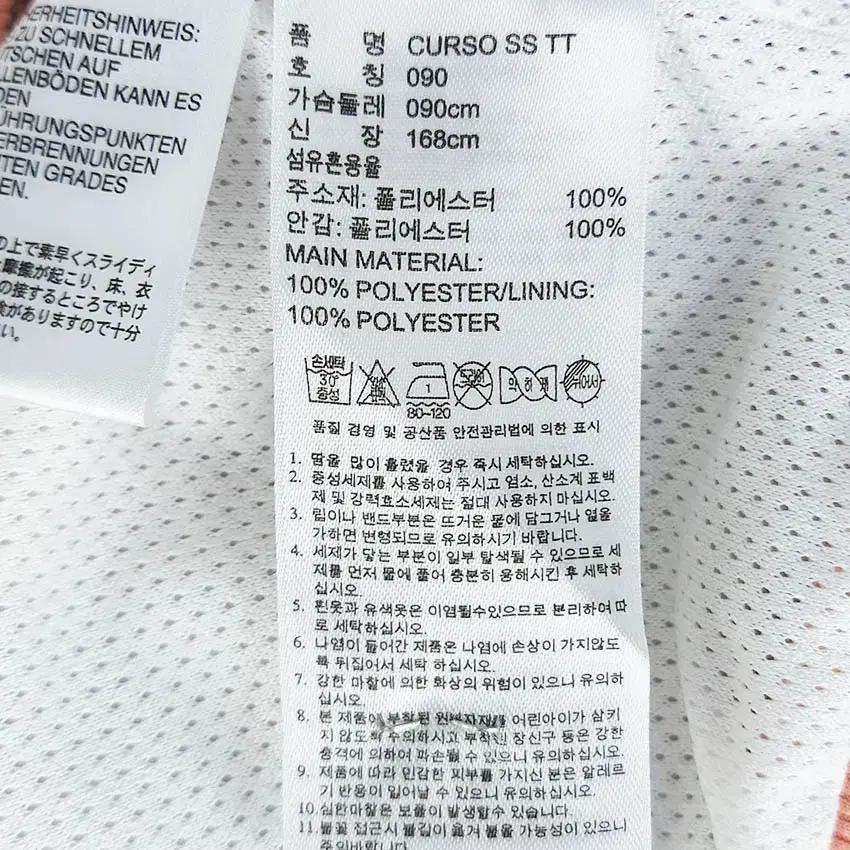 아디다스 여성 CURSO SS TT 져지 살구핑크90 (HU43178) 6