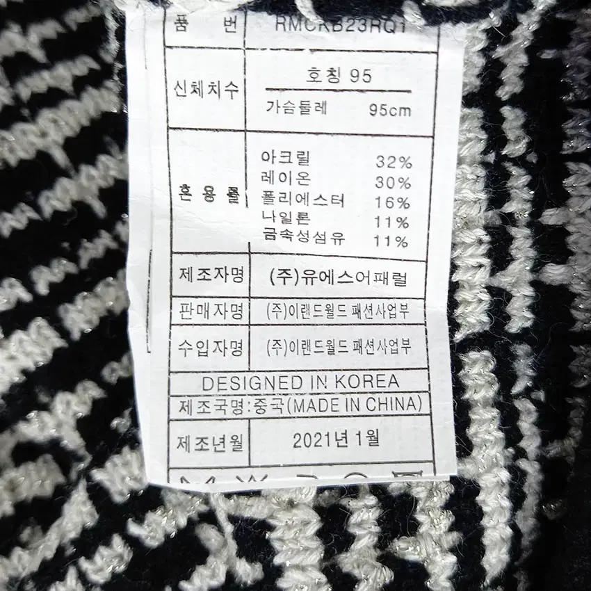로엠 여성 추동 은사배색 트위드 니트가디건 블랙 (HU43175) 6