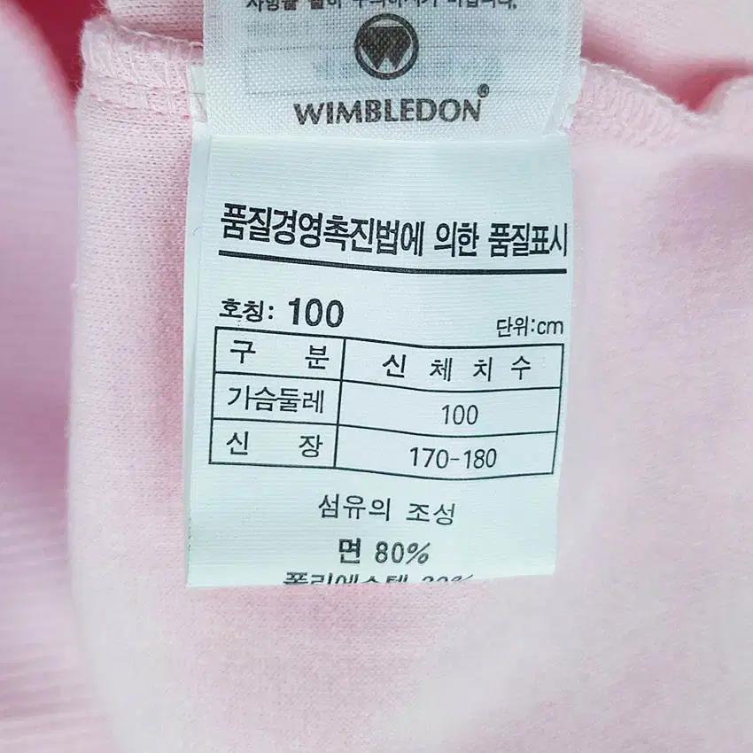 윔블던 여성 춘추 영문자수 트레이닝복 세트 핑크100 (HU43162) 7