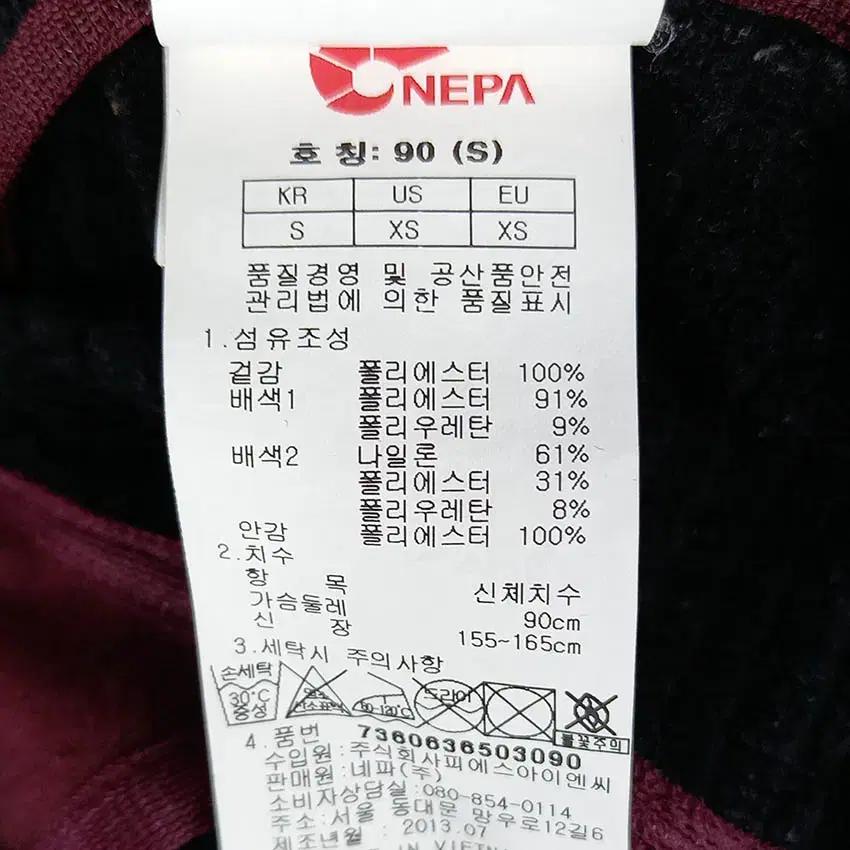 네파 여성 추동 약기모 바람막이집업 자주 (HU43147) 6