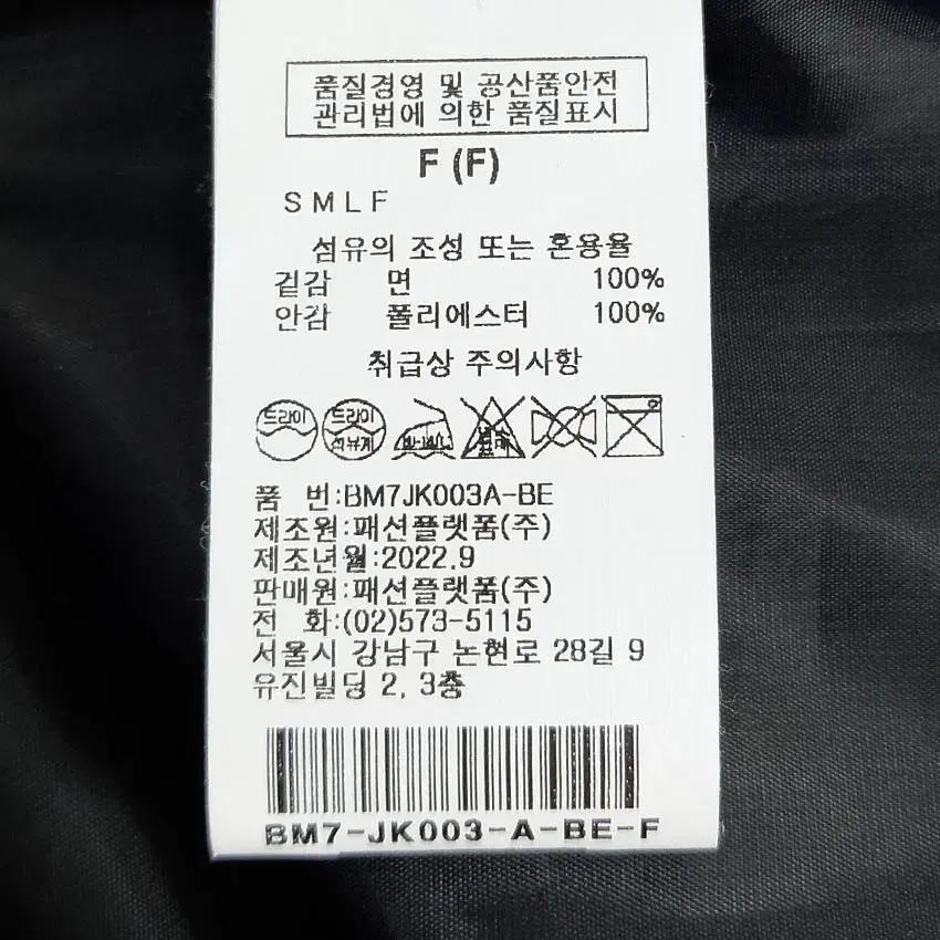 르샵 여성 춘추 상단원후크 트위드자켓 블랙F (HU43146) 6