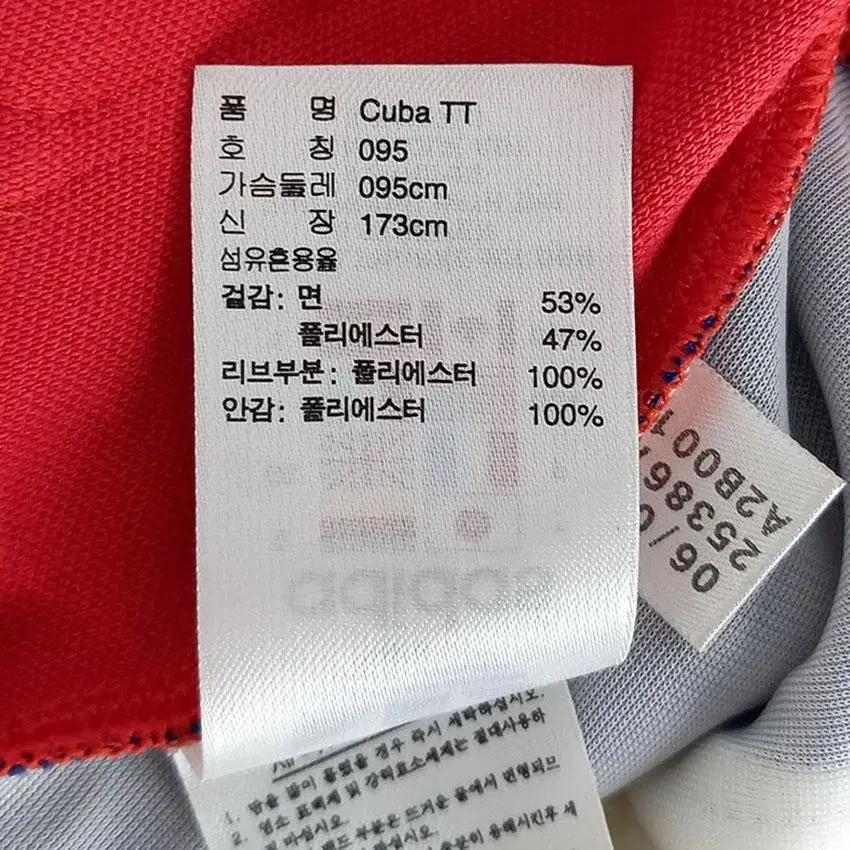 아디다스 남 춘추 패치 Cuba 트랙탑져지 레드95 (HU21422) 9