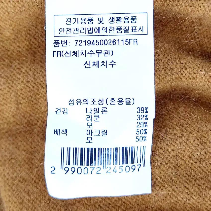 지컷 여성 추동 영문자수 라쿤혼방 니트 딥머스타드F (HU43136) 6