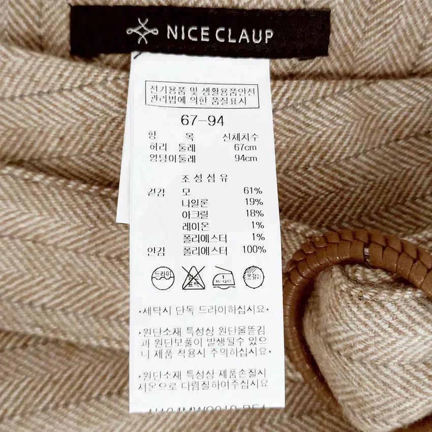 나이스클랍 여성 추동 모혼방 미디스커트 브라운 (HU43108) 5