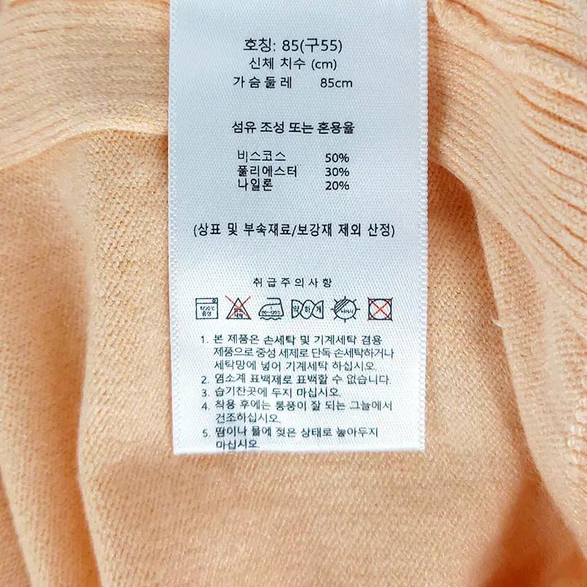 빈티지 여성 춘추 비스코스혼방 니트티 살구85 (HU43092) 5