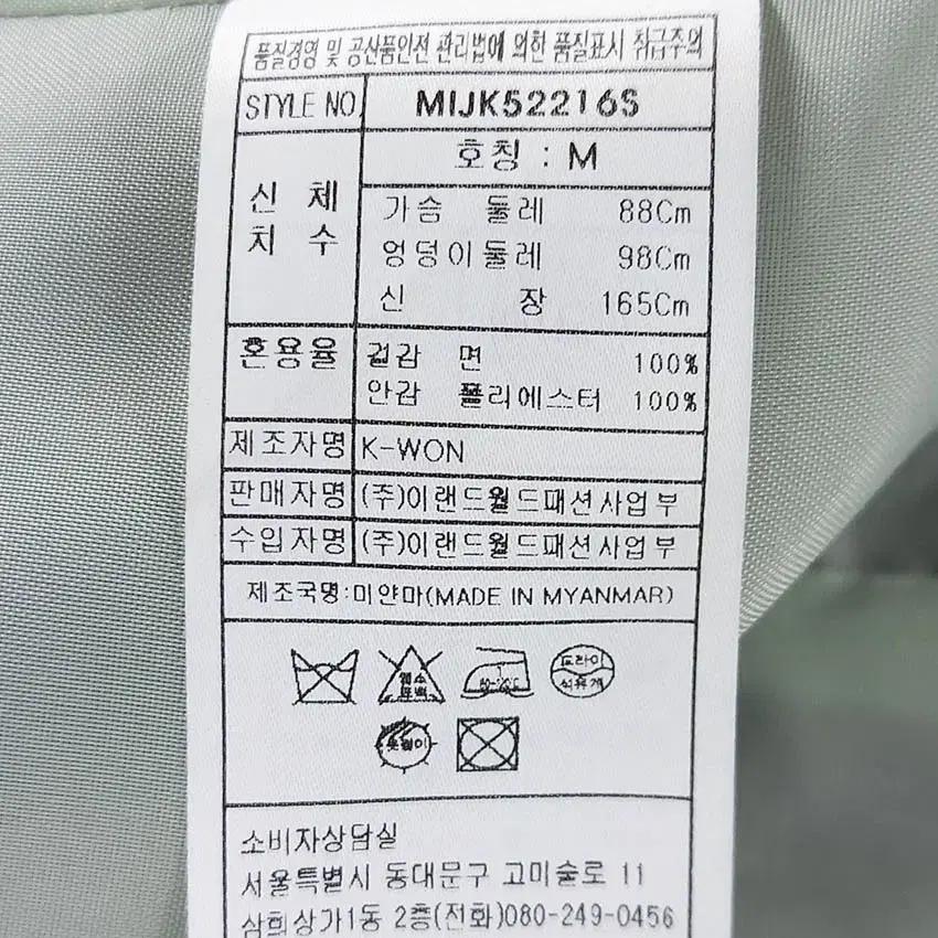 미쏘 여성 춘추 코튼 밑단수술 루즈핏 코트 네이비M (HU43080) 6