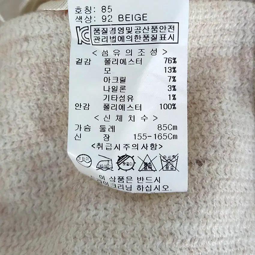 어스앤뎀 여성 춘추 보카시 니트 미니원피스 베이지85 (HU43054) 6