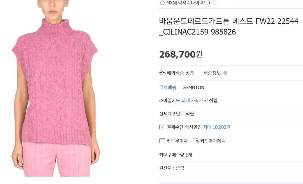 바움운드페르드가르튼 여성 추동 니트조끼 핑크85 (HU43052) 8