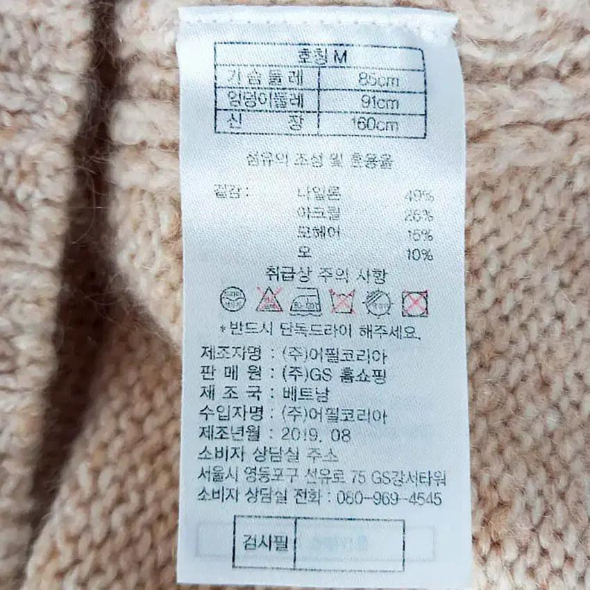 쏘울 여성 동절기 루즈핏 니트티 베이지브라운85 (HU43035) 6