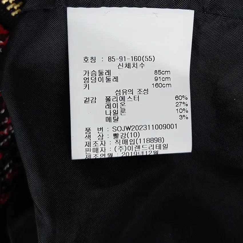 쏘시에 여성 추동 퍼 트위드 집업 미디원피스 레드85 (HU43025) 6