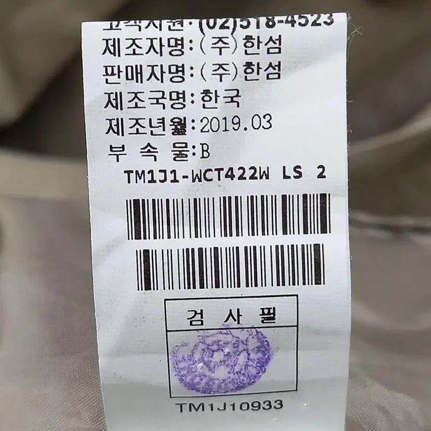 타임 여 춘추벨티드 집업 트렌치코트 베이지82(HU19704) 10