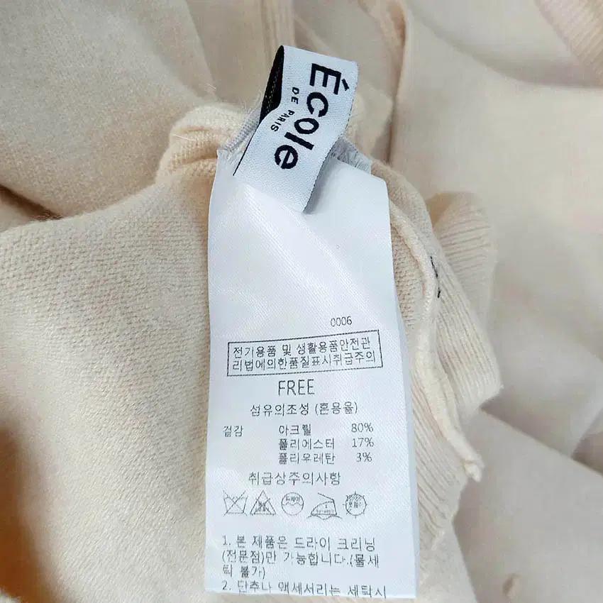 에꼴드파리 여성 추동 카라니트티 베이지 (HU43007) 5