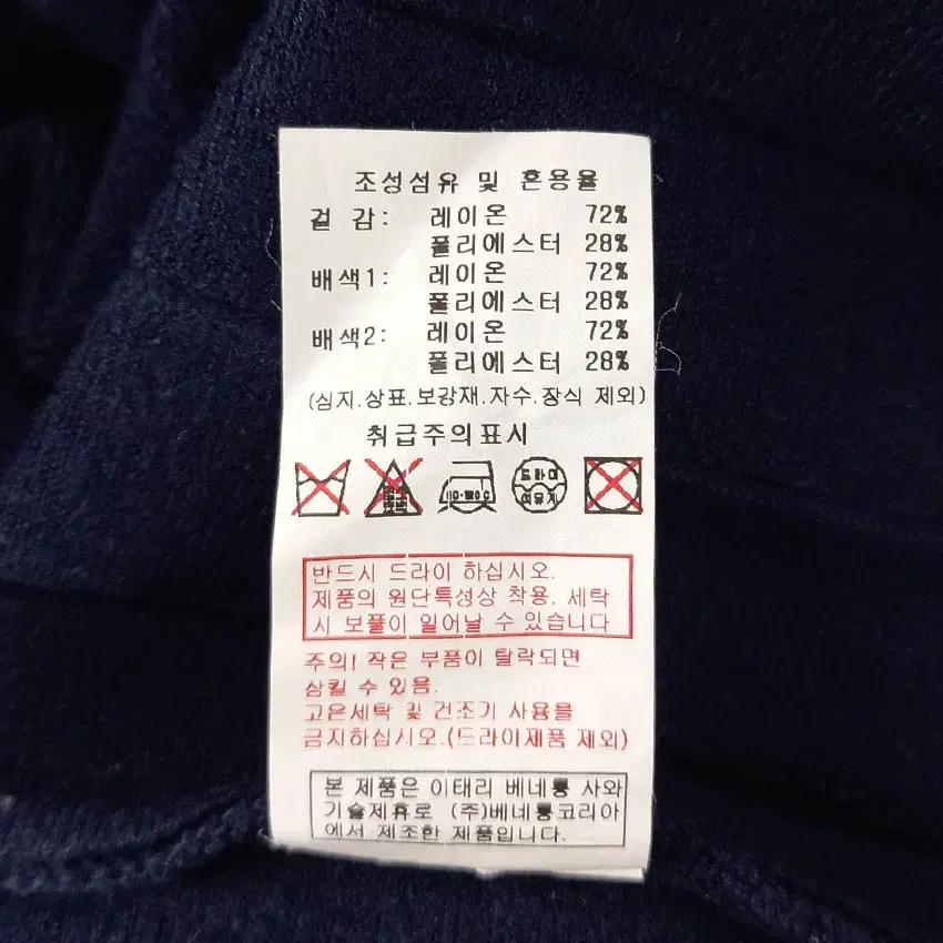 베네통 아동 추동 홑겹 니트원피스 네이비110 (HU43001) 7