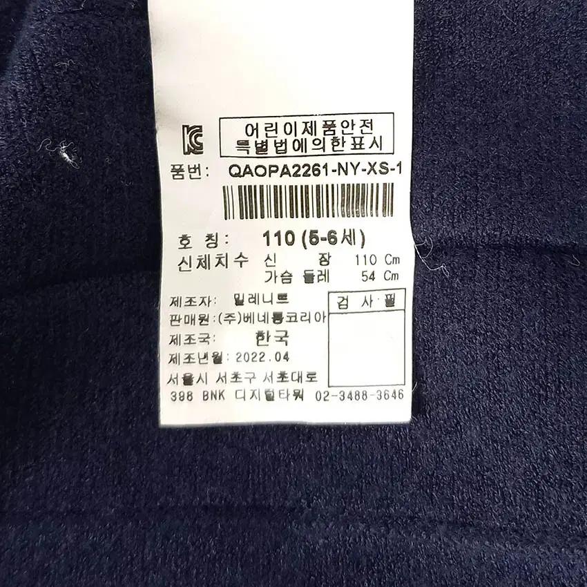베네통 아동 추동 홑겹 니트원피스 네이비110 (HU43001) 6