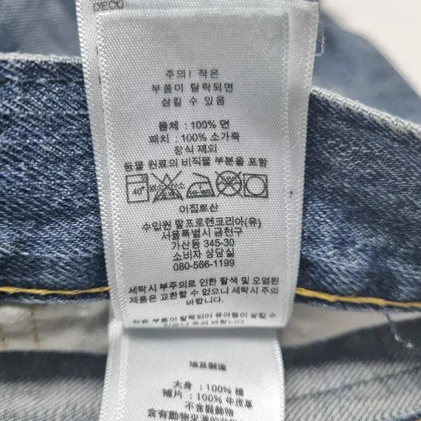 폴로랄프로렌 남성 데님팬츠 중청 (HU42980) 6