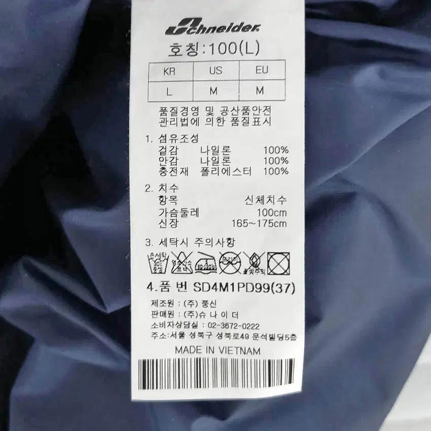 슈나이더 남성 똑딱이버튼 경량패딩조끼 다크블루 (HU42948) 6