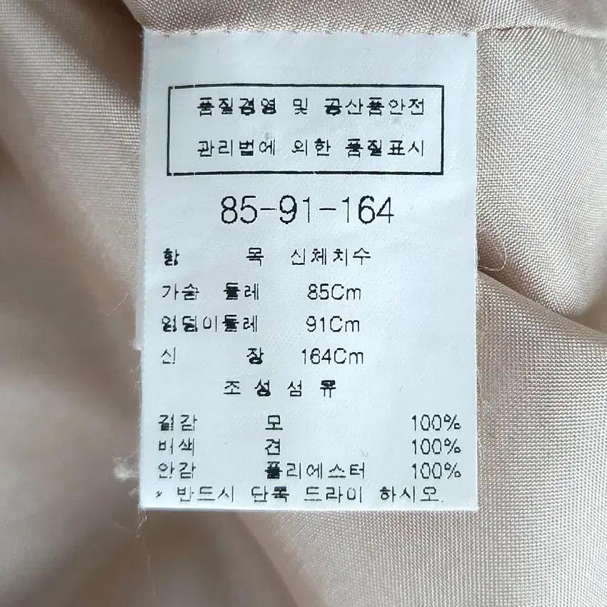 모조에스핀 여성 춘추 징 얇은모직 하프자켓 베이지 (HU42942) 6