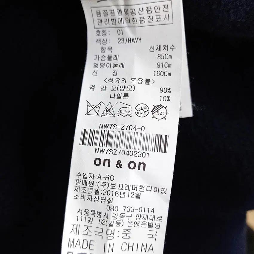온앤온 여성 진주 루즈핏 민소매 모직자켓 네이비85 (HU42915) 6