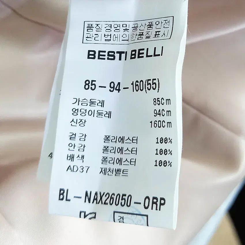 베스띠벨리 여성 춘추 허리끈 트렌치코트 오렌지 (HU42907) 6