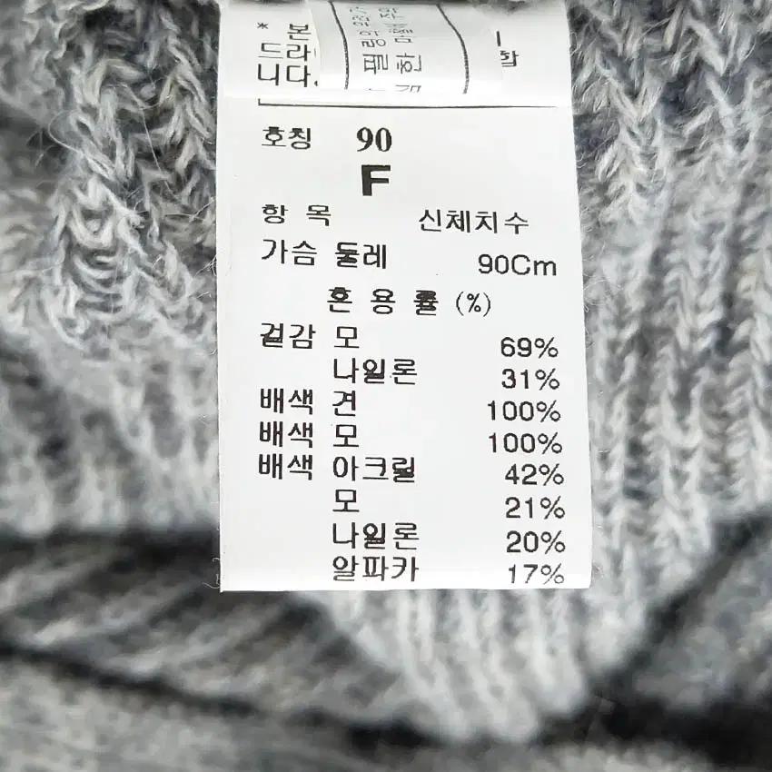 시스템 여 동절기 6부소매 가오리 니트자켓 그레이90 (HU42899) 6