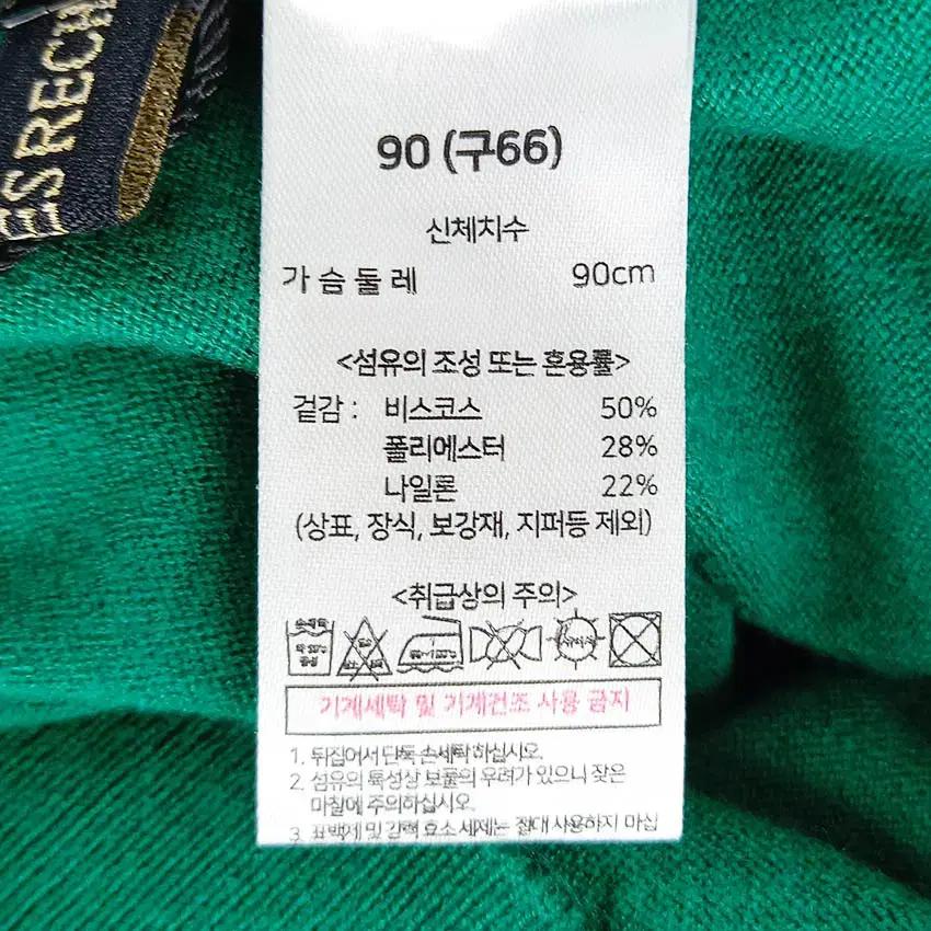 조르쥬레쉬 여성 추동 비스코스혼방 니트집업 그린90 (HU42898) 6