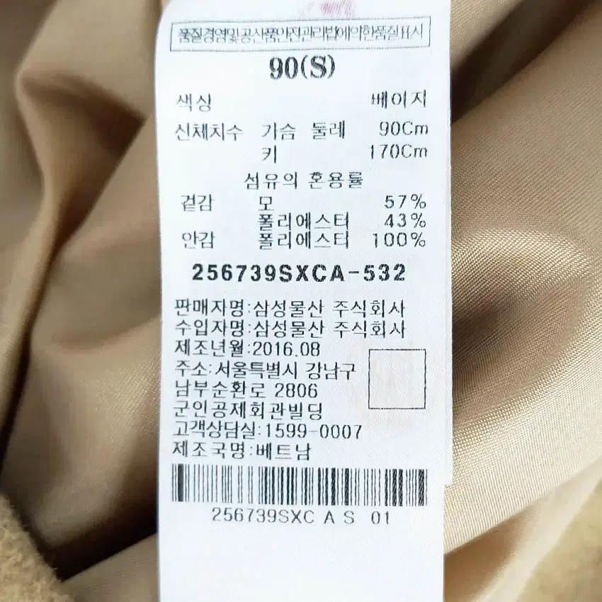 에잇세컨즈지디스픽 여성 춘추 모직자켓 베이지90 (HU42881) 6