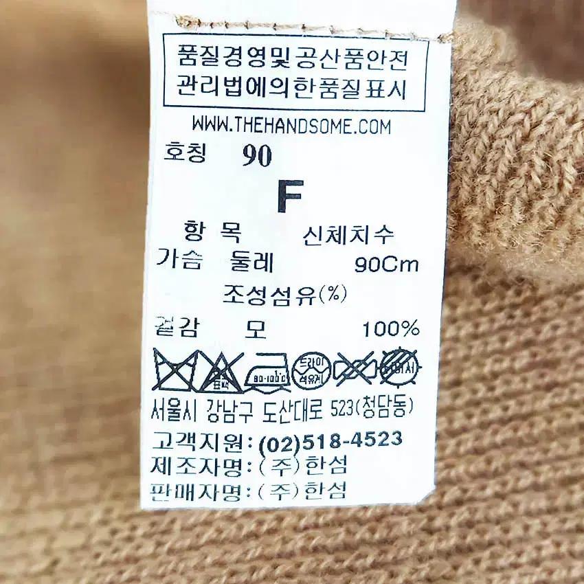 시스템 여성 춘추 롱니트티 딥베이지90 (HU42873) 6