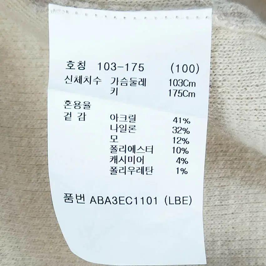 지오지아 남성 추동 니트가디건 연베이지100 (HU42863) 6