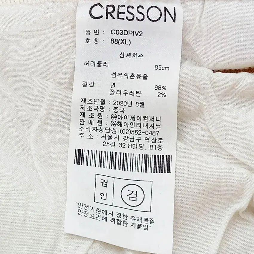 크레송 여 일자핏 스판 스티치 코튼팬츠 오트밀XL (HU42808) 6