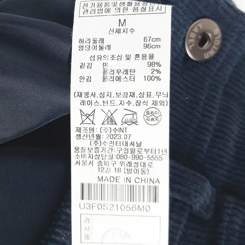 언톨드레이블 여성 추동 골덴 미니스커트 네이비67 (HU42788) 6