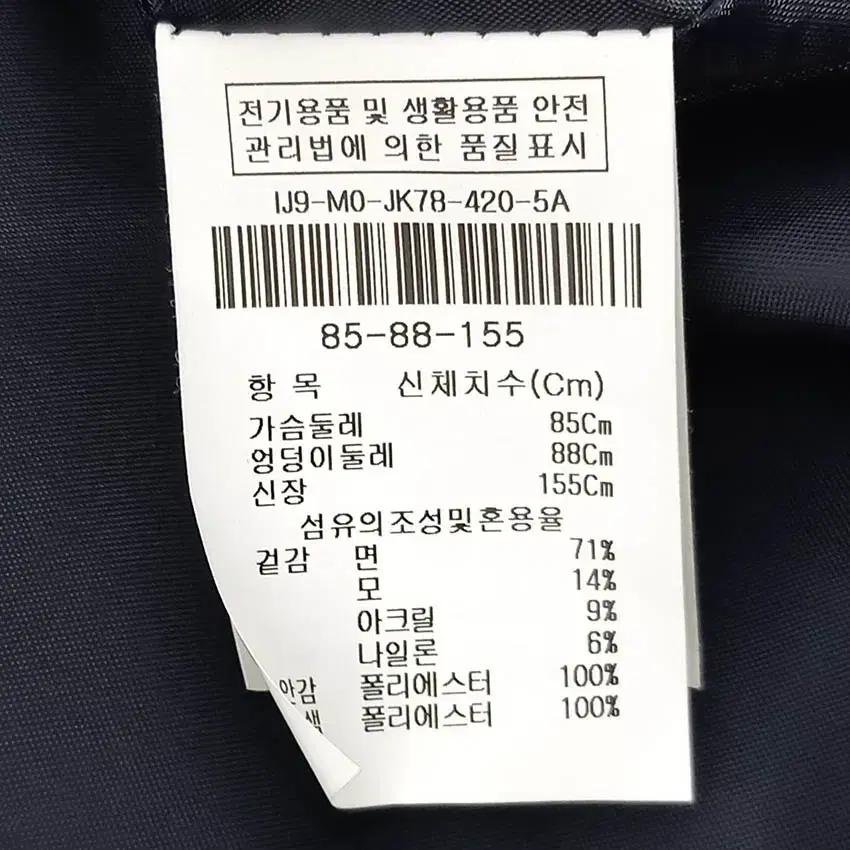 더아이잗 여성 추동 모혼방 트위드자켓 믹스네이비85 (HU42770) 6