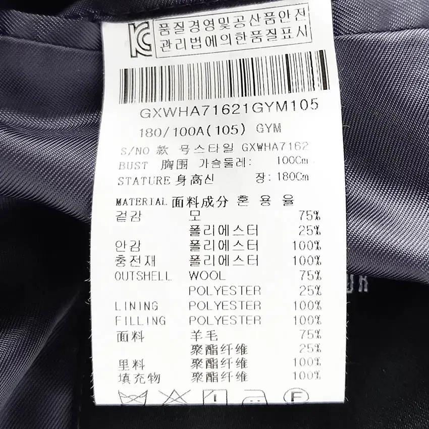 본지플로어 남 충전재 슬림핏 모직코트 다크그레이 (HU42755) 6