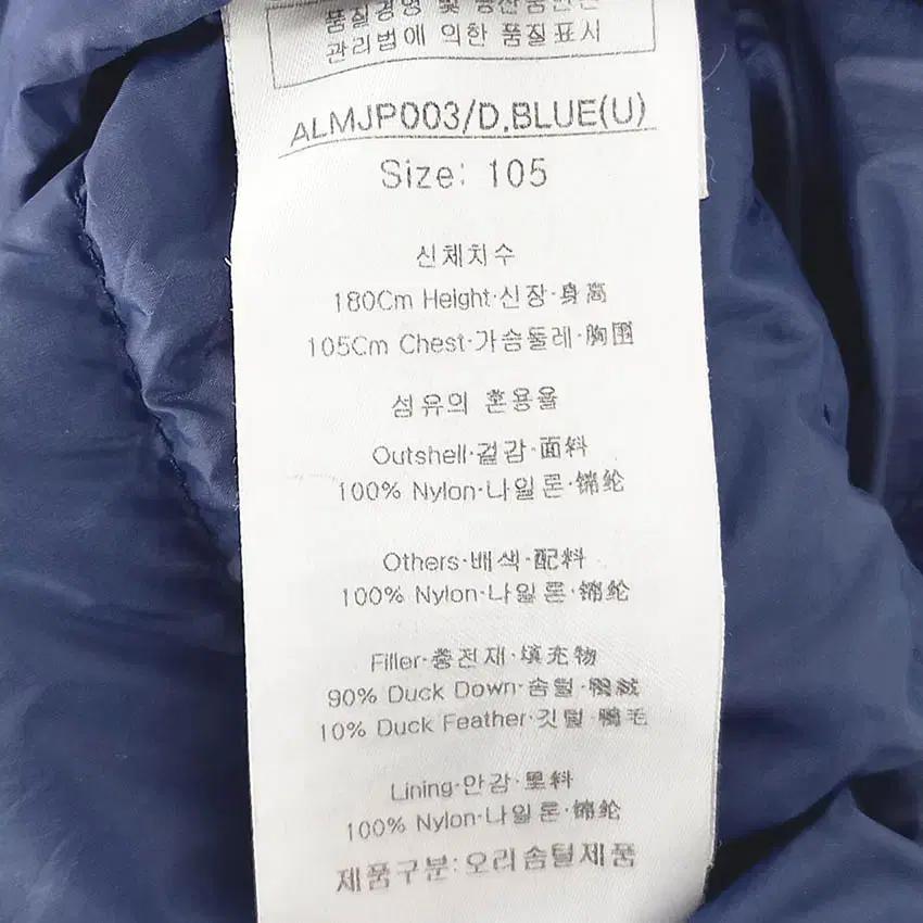 루이까스텔 남성 덕다운 경량패딩 다크블루 (HU42754) 6
