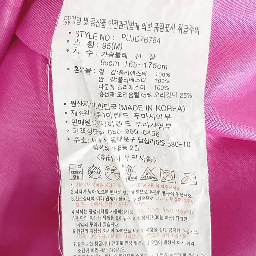 푸마 여성 후드탈부착 슬림 덕다운 숏패딩자켓 블랙 (HU42746) 6