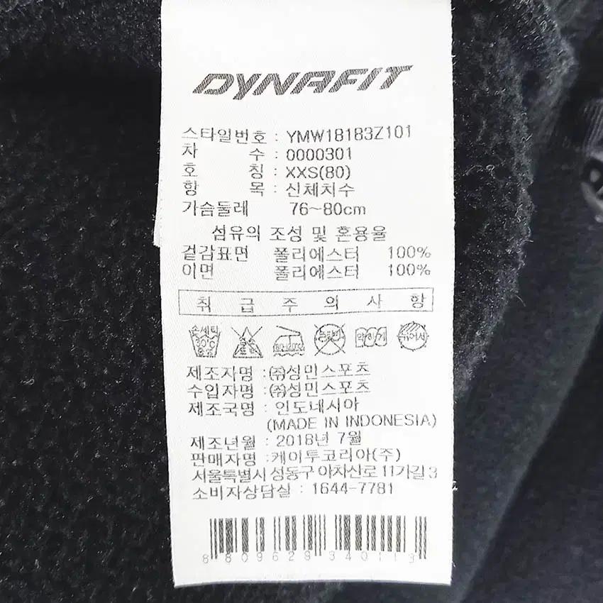 다이나핏 여성 패치 기모 도톰 집업자켓 블랙80 (HU42739) 6