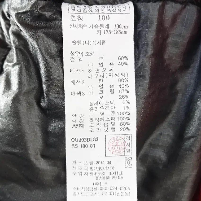 라푸마 남성 너구리퍼 덕다운 야상패딩 레드100 (HU42730) 7