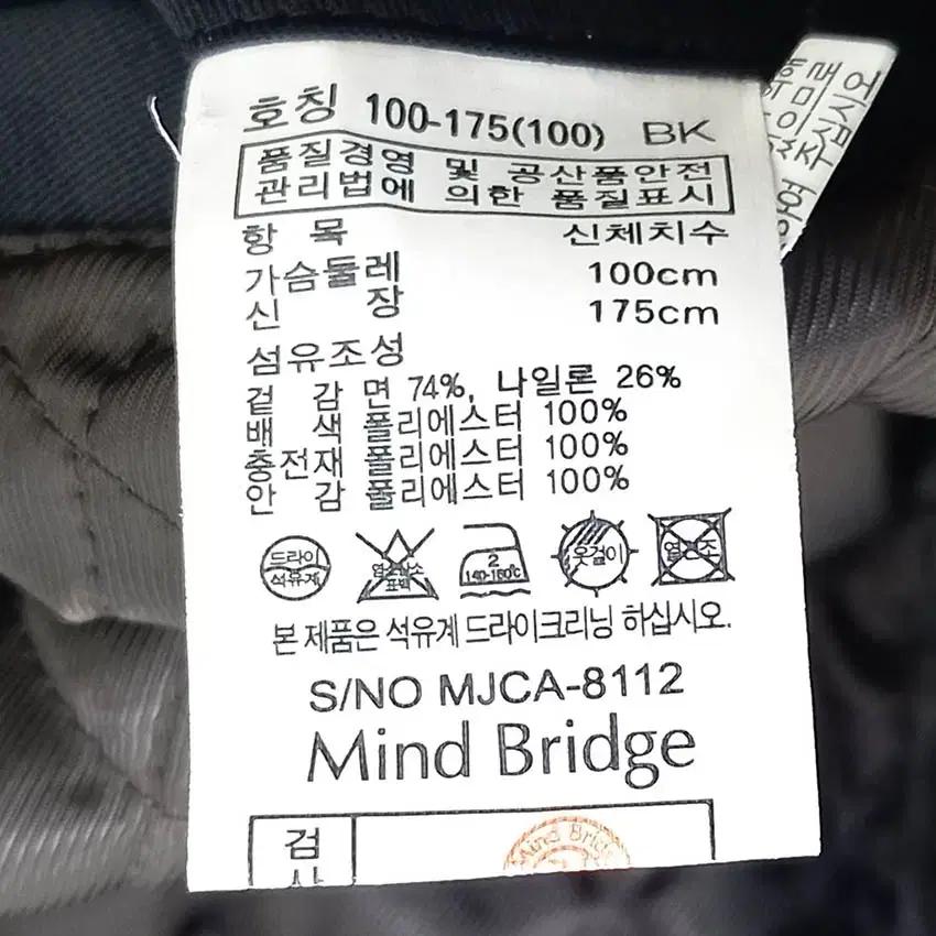 마인드브릿지 남성 안감누빔 웰론충전자켓 블랙100 (HU42728) 7