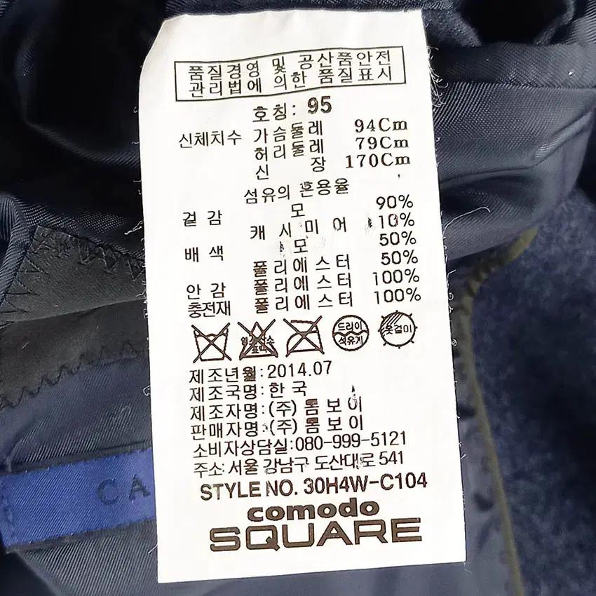 코모도스퀘어 남성 슬림핏 모직자켓 네이비95 (HU42727) 6
