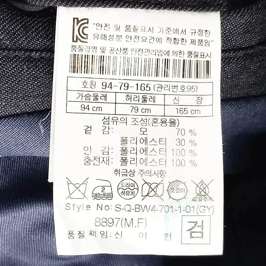 시리즈 남성 웰론충전누빔 슬림핏 모혼방자켓 챠콜94 (HU42721) 6