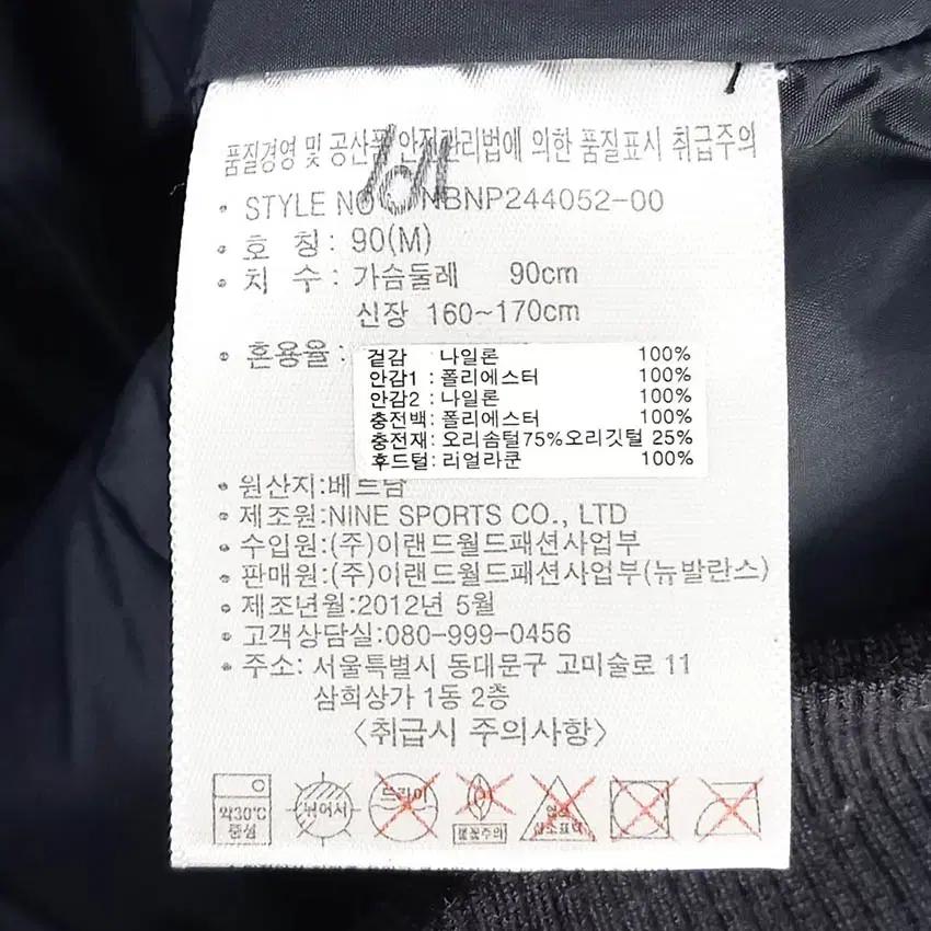 뉴발란스 여성 라쿤퍼 덕다운 패딩자켓 블랙90 (HU42706) 7
