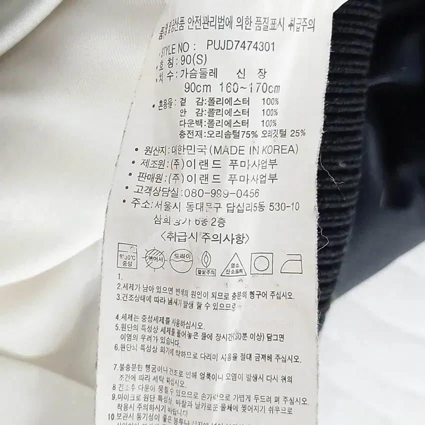 푸마 여성 미니로고 덕다운 패딩자켓 블랙S (HU42705) 7