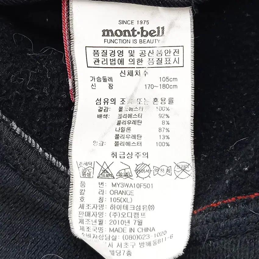 몽벨 남성 춘추 바람막이 집업자켓 오렌지 (HU42688) 6