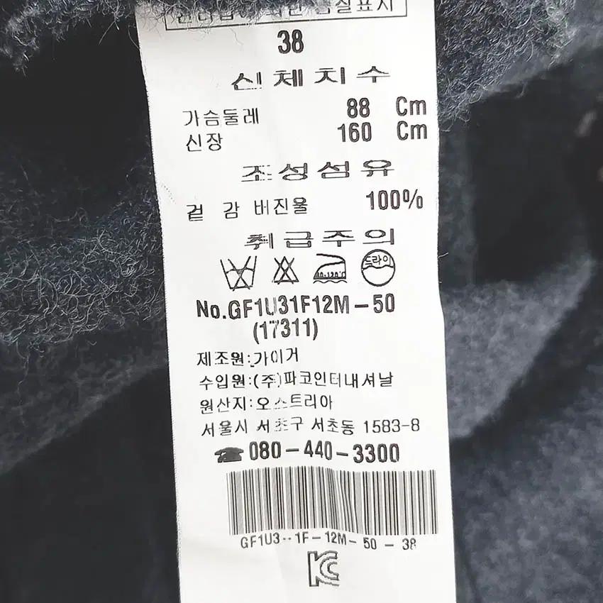 가이거 여성 버진울100 모직코트 챠콜38 (HU42680) 6
