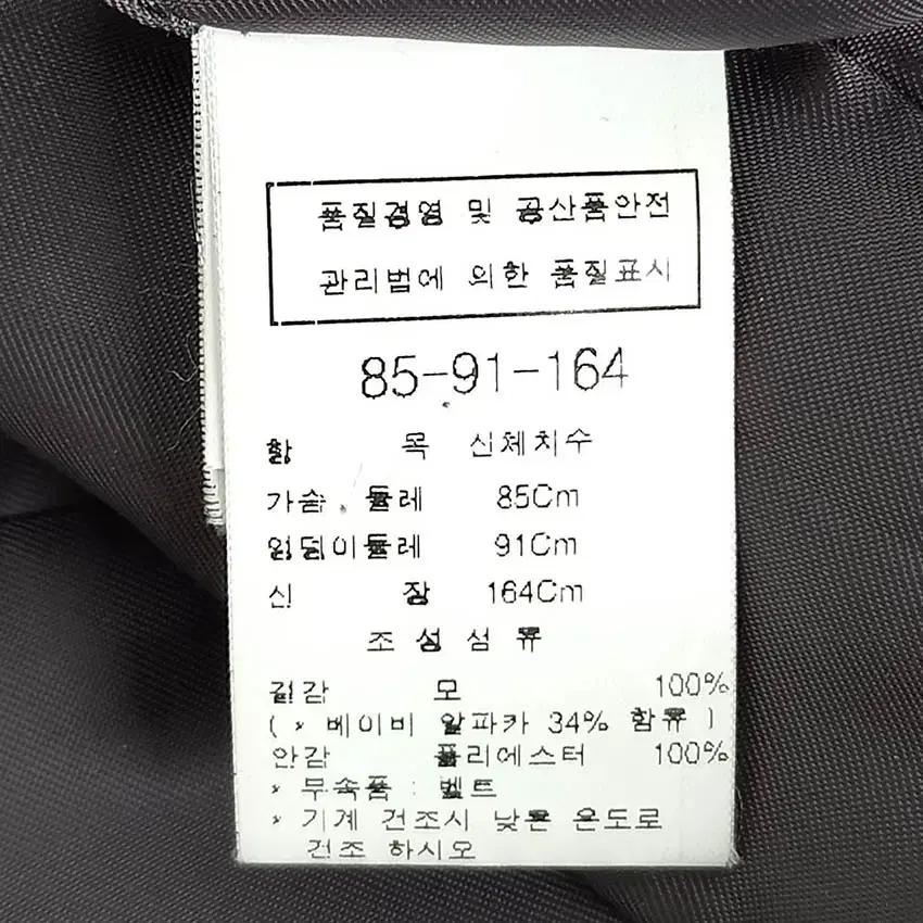 모조에스핀 여성 끈 알파카혼방코트 모카그레이85 (HU42674) 6