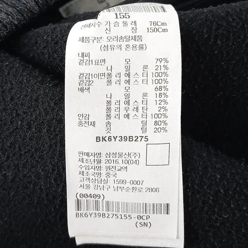 빈폴 아동 소매덕다운패딩 모직자켓 다크그레이155 (HU42667) 6