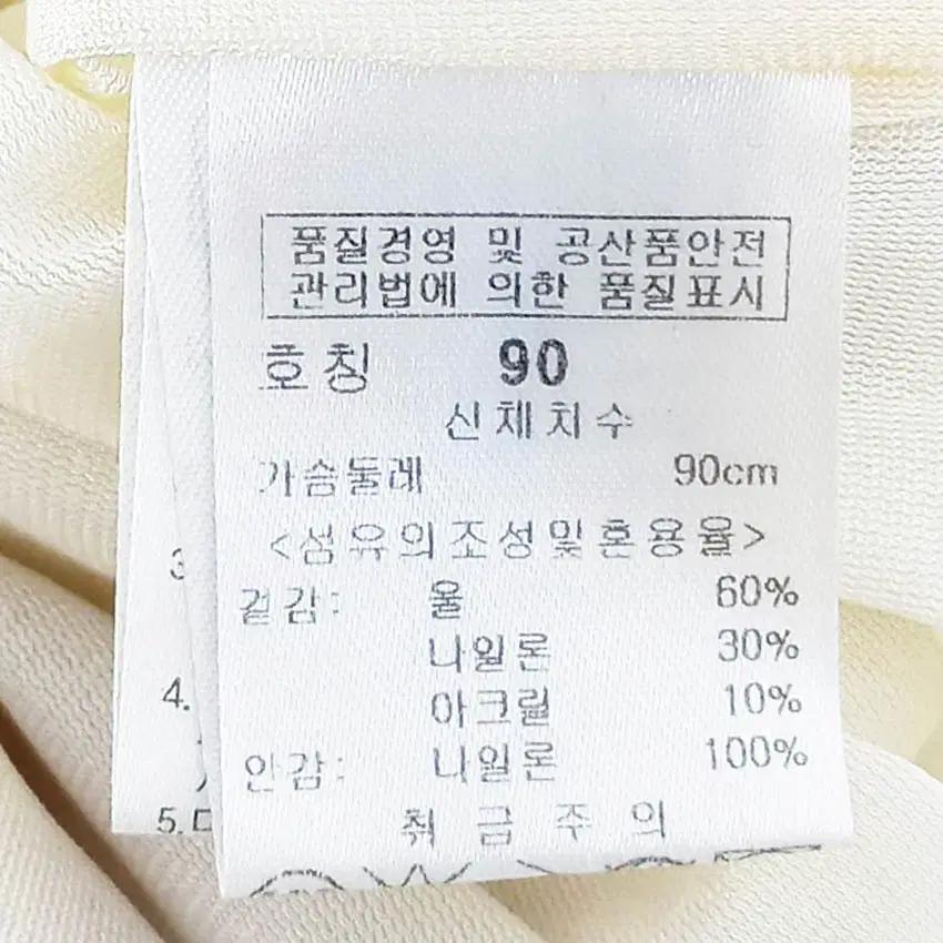 파사디 여성 방풍 니트 집업자켓 연베이지 (HU42663) 6