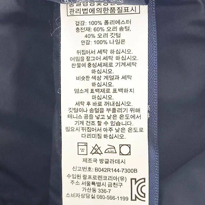 폴로랄프로렌 아동 덕다운 경량패딩 네이비3/3T (HU426510) 6