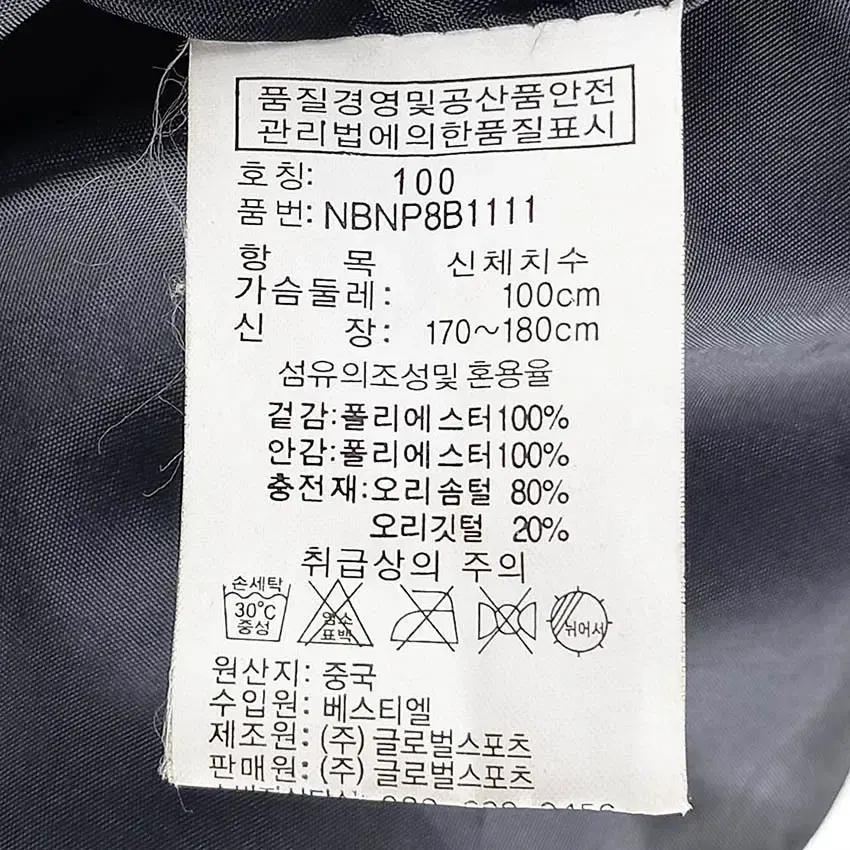 뉴발란스 남성 암로고 가벼움 덕다운패딩 블랙100 (HU42649) 7