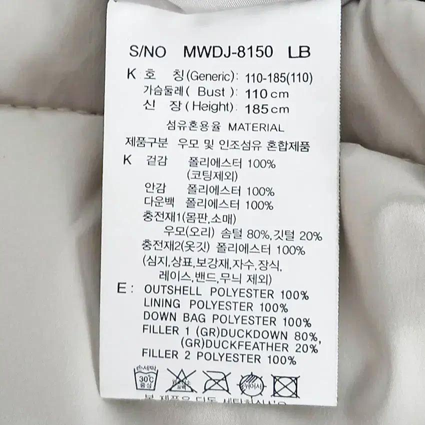 마인드브릿지 남성 덕다운 패딩 라이트베이지110 (HU42647) 7