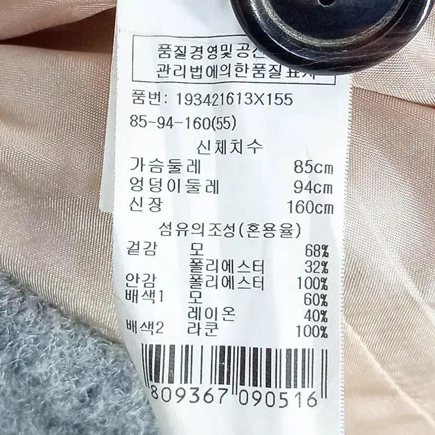 지컷 여성 라쿤퍼 모직코트 그레이55 (HU42635) 6